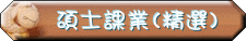 �Ӥh�ҷ~(���)