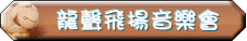 �s�n�������ַ|
