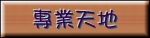 �M�~�Ѧa