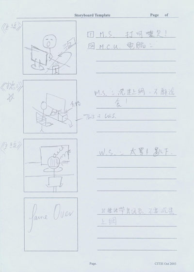 Story Board 02